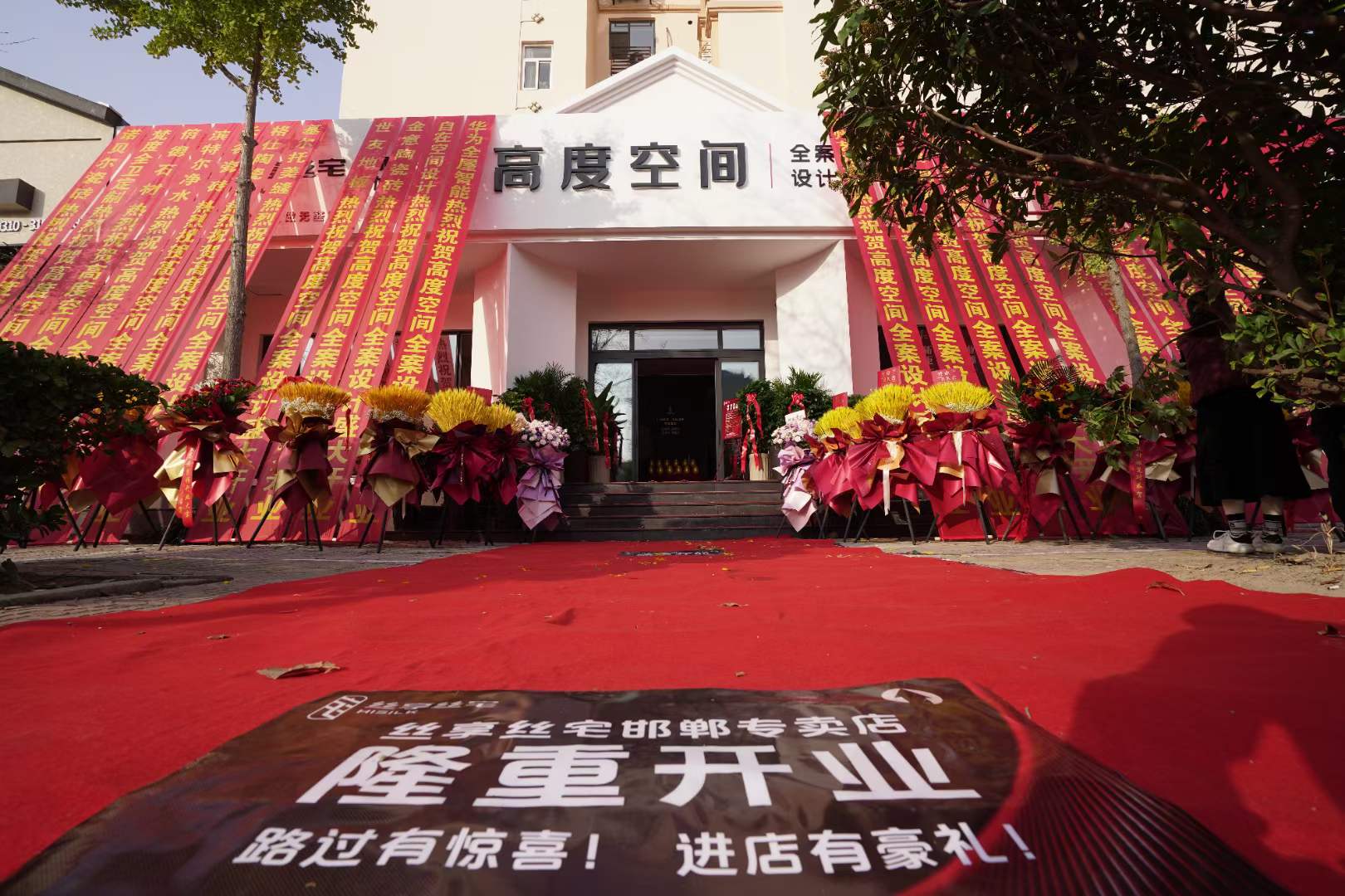 絲享絲宅邯鄲店！11.9日盛大開(kāi)業(yè)！專(zhuān)注整家定制，打造美好家居新體驗(yàn)！